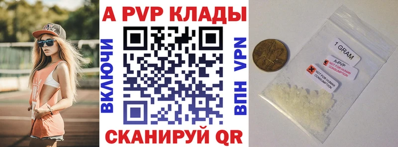 Купить закладки  Аксай  APVP СК КРИС 