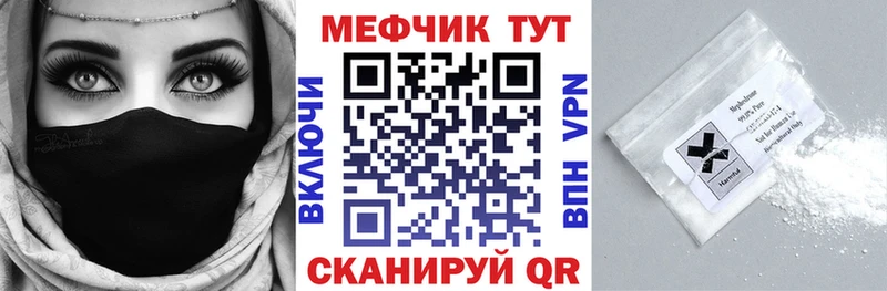 Меф  Аксай