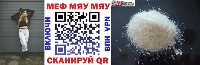 МЯУ-МЯУ VHQ  Купить  Аксай 