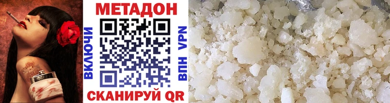 Метадон белоснежный  Купить  Аксай 